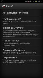 Докладний огляд sony xperia ion