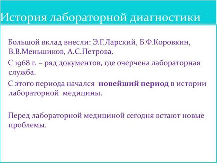 Ppt - історія лабораторної діагностики powerpoint presentation