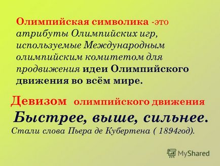 Презентація на тему олімпійські символи та талісмани