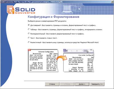 Програми для роботи з pdf-документами, КомпьютерПресс