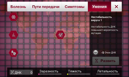 Проходження plague inc тактика і стратегія бактерія, грибок, паразит, прион, нано-вірус, біо зброю