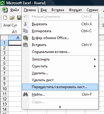 Робота з листами в excel