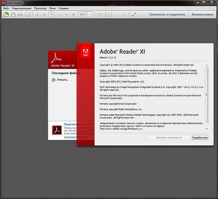 Розгортання adobe reader в - домені - щоденник - максим Боголєпов