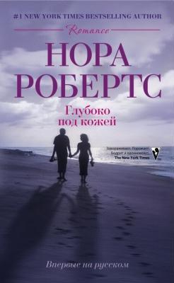 Робертс нора, Рідлі, page 14, книги скачати, Новомосковскть безкоштовно