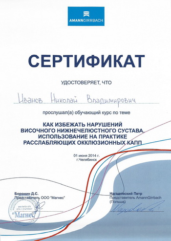 Швейцарська стоматологія в Луганську