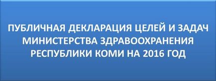 Сиктивдінского ЦРЛ (Сиктивдінского) Сиктивдінского ЦРЛ