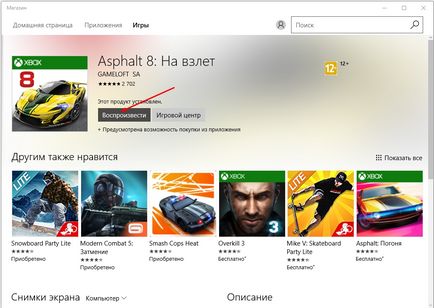 Завантажити «asphalt 8 на зліт» на комп'ютер