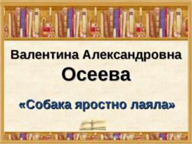 Собака дінго - презентація до уроку географії