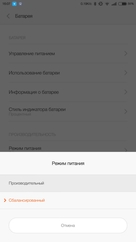 Поради щодо оптимізації продуктивності пристрою, miui russia (продуктивності) Поради щодо оптимізації продуктивності пристрою, miui russia