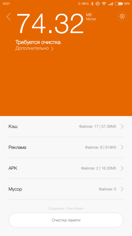 Поради щодо оптимізації продуктивності пристрою, miui russia (miui) Поради щодо оптимізації продуктивності пристрою, miui russia
