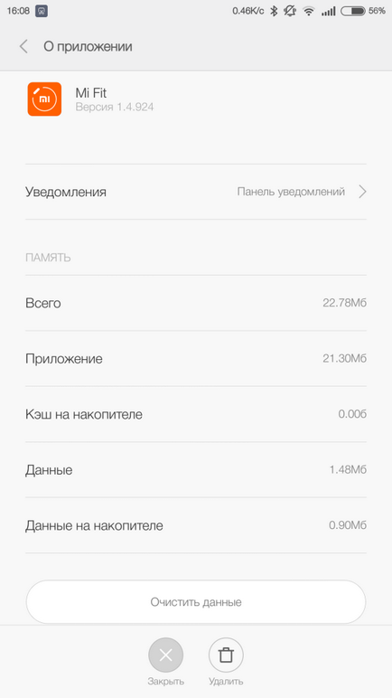 Поради щодо оптимізації продуктивності пристрою, miui russia (Настройки Додатково Батарея) Поради щодо оптимізації продуктивності пристрою, miui russia