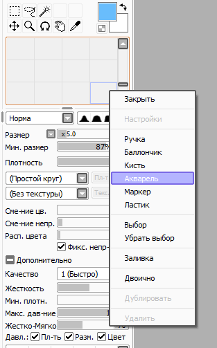 Створення кистей в paint tool sai - sai paint tool по російськи