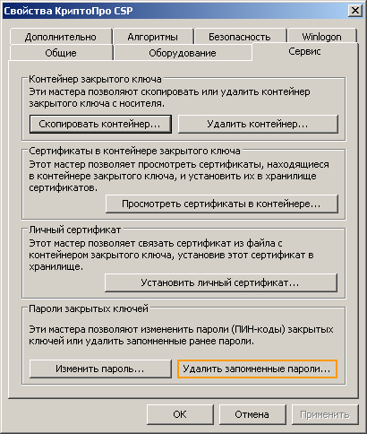 Створення копії ключовою дискети