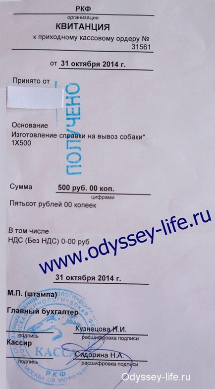 Довідка про племінну цінність (довідка про племінну цінність) Довідка про племінну цінність