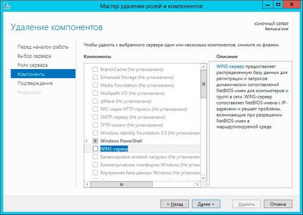 Видалення другого контролера домену або зниження ролі ad ds windows server 2012