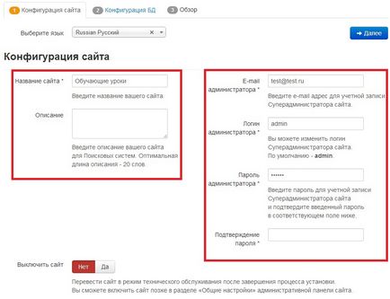 Урок по установці і базовому налаштуванні движка joomla