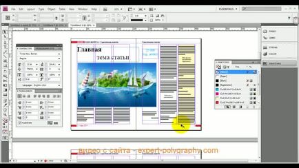 Урок верстки журналу в indesign