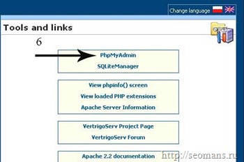 Установка локального сервера vertigoserv на комп'ютер, установка cms wordpress