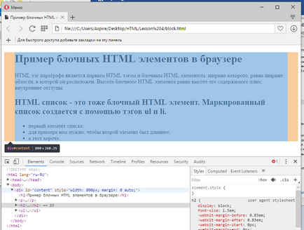 Види html елементів блокові html елементи і малі html елементи, блог про створення сайтів, (html) Види html елементів блокові html елементи і малі html елементи, блог про створення сайтів,
