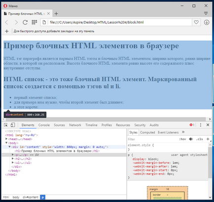 Види html елементів блокові html елементи і малі html елементи, блог про створення сайтів, (види) Види html елементів блокові html елементи і малі html елементи, блог про створення сайтів,