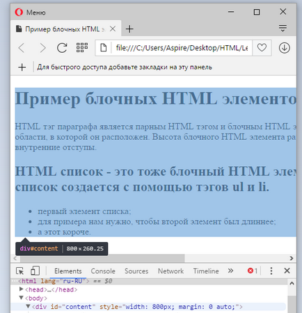 Види html елементів блокові html елементи і малі html елементи, блог про створення сайтів, (види) Види html елементів блокові html елементи і малі html елементи, блог про створення сайтів,
