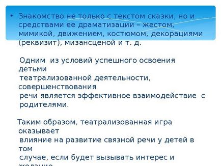 Види театру в дитячому садку види театрів