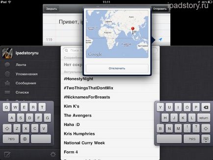 Вбудований twitter на ipad, все про ipad (twitter) Вбудований twitter на ipad, все про ipad