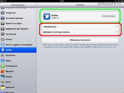 Вбудований twitter на ipad, все про ipad (стандартні) Вбудований twitter на ipad, все про ipad