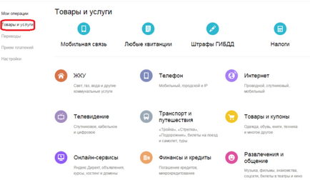 Яндекс гроші оплата платежів через гаманець, що можна оплатити і як (гроші) Яндекс гроші оплата платежів через гаманець, що можна оплатити і як
