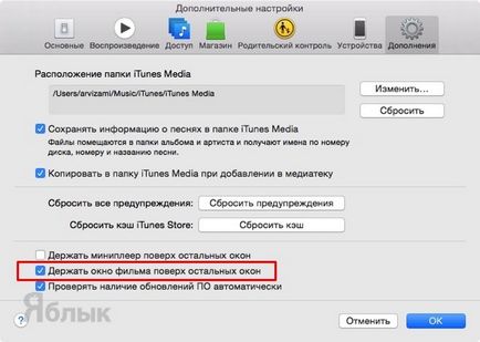 10 Корисних порад при роботі з itunes, новини iphone, ipad і mac