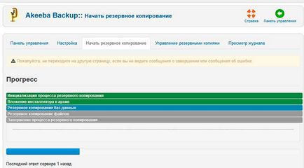 Akeeba backup для joomla, створення резервної копії та відновлення з резервної копії сайту