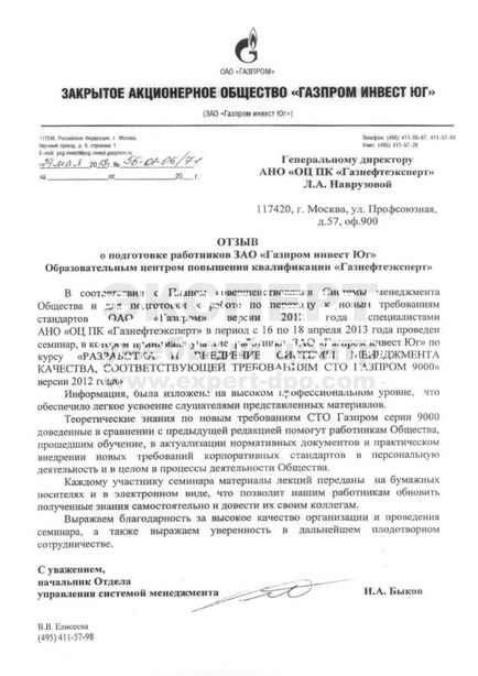 Ано дпо «експерт» - автономна некомерційна організація додаткової освіти (експерт) Ано дпо «експерт» - автономна некомерційна організація додаткової освіти