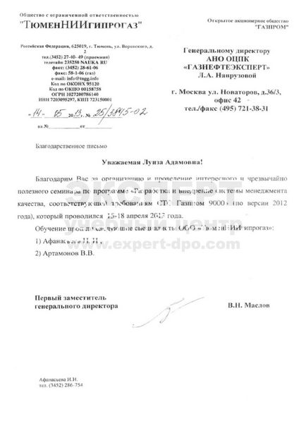 Ано дпо «експерт» - автономна некомерційна організація додаткової освіти (експерт) Ано дпо «експерт» - автономна некомерційна організація додаткової освіти