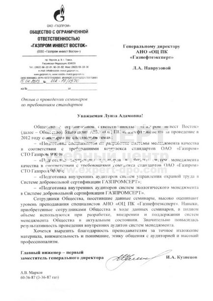 Ано дпо «експерт» - автономна некомерційна організація додаткової освіти (експерт) Ано дпо «експерт» - автономна некомерційна організація додаткової освіти