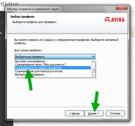 Avira luke filewalker що це і як відключити