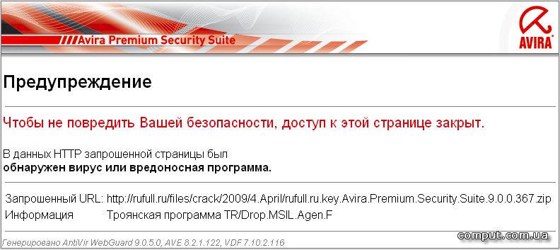 Avira - пълна защита на вашия компютър - списание 