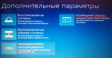 Безпечний режим windows 8