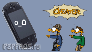 Cwcheat - просунутий чит-девайс для psp - psp програми - програми, прошивки, ігри і теми для