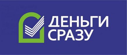 Гроші відразу швидкі позики