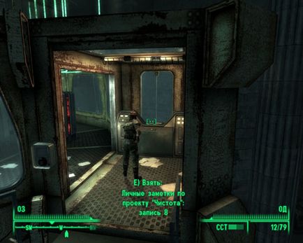 Гонка переслідування - проходження fallout 3 (проходження) Гонка переслідування - проходження fallout 3