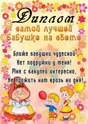 Грамота своїми руками намальовані - рада 1 як намалювати грамоту