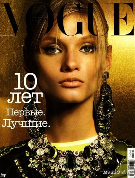 Історія моди історія журналу vogue