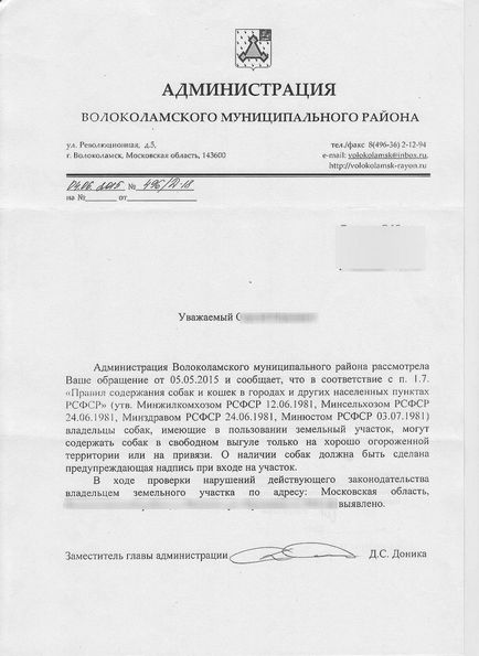 З «собачого Освенціма» під Москвою на трасу викинули дев'ять цуценят алабая