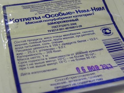 Як Новомосковскть етикетки на продуктах