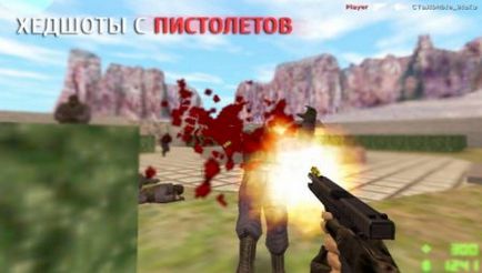 Як робити хедшоти з пістолета в counter-strike 1