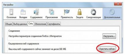 Як очистити кеш в Мозіль