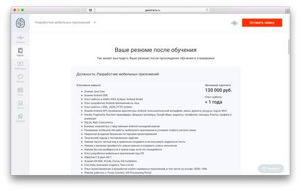 Як отримати освіту, не виходячи з дому 7 ит-професій, які можна освоїти на онлайн-курсах