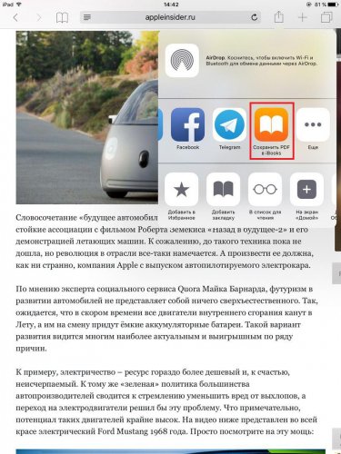 Як зберегти веб-сторінку в форматі pdf в ibooks, браузер safari для windows і mac os, останні