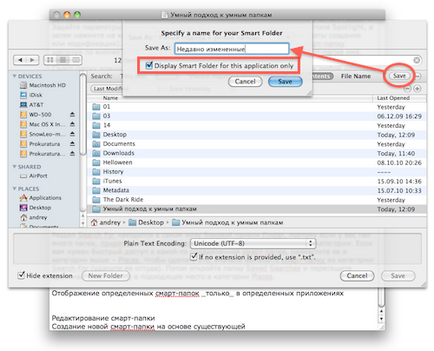 Як створити смарт-папку на маці - статті