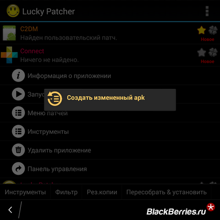 Як прибрати залежність від сервісів google play за допомогою lucky patcher, blackberry вУкаіни